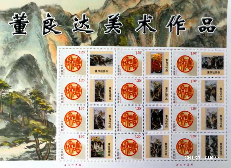 1527756661021021758.jpg 06董良达作品邮票(摄影:冯赣勇).jpg