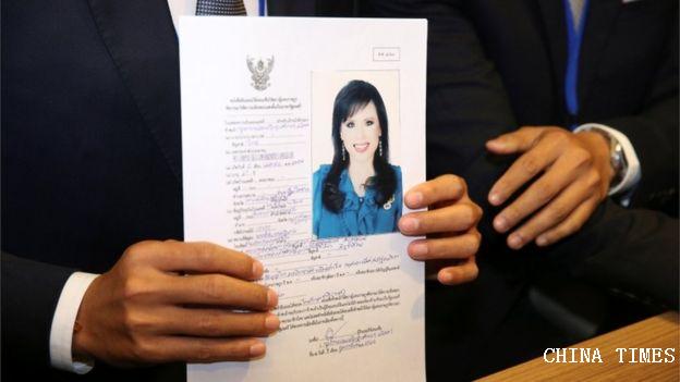 1549696491918012559.jpg _105559527_thaiprincess.jpg