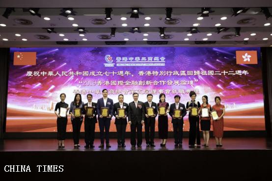 1556100622688090243.png 香港中華工商總會第五屆理事會就職典禮成功舉行新闻稿 (1)1179.png