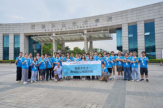 嶺南文化之鳳城點心培訓計劃_1.jpg